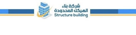 The structure building company